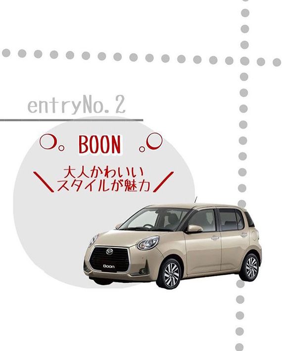 BOON　大人かわいいスタイルが魅力。
